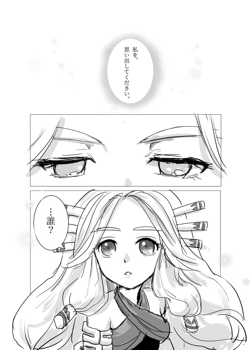 natsumegu321's tweet image. コソコソ描いているLOMの二次創作漫画です。少しずつ進んでおります。4枚描けたら都度アップしていこうと思います。