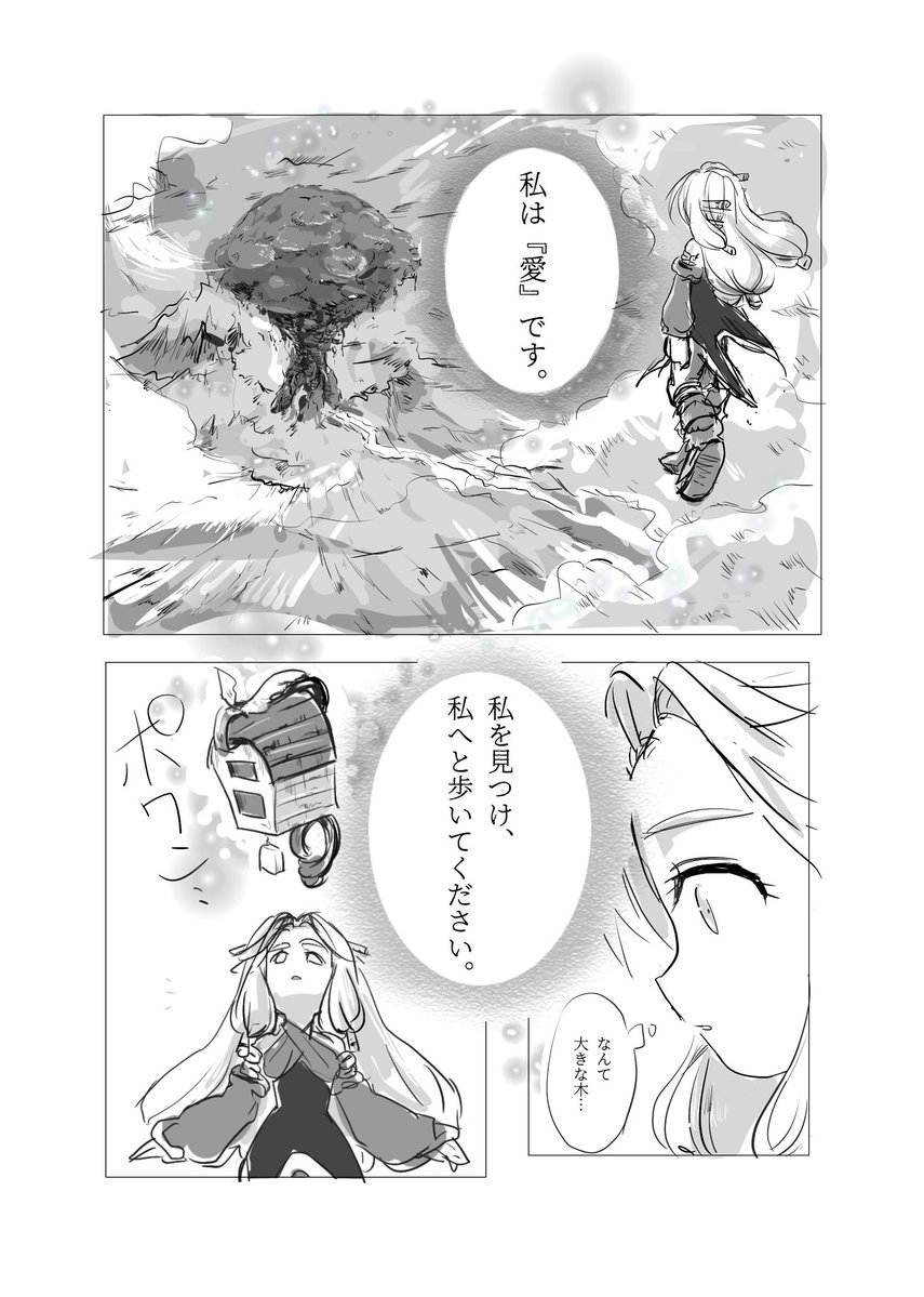 natsumegu321's tweet image. コソコソ描いているLOMの二次創作漫画です。少しずつ進んでおります。4枚描けたら都度アップしていこうと思います。