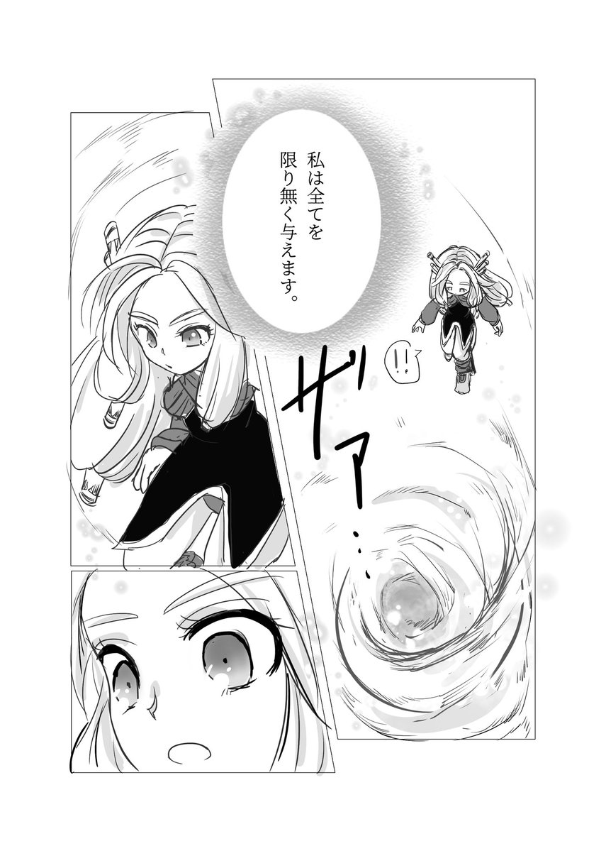 natsumegu321's tweet image. コソコソ描いているLOMの二次創作漫画です。少しずつ進んでおります。4枚描けたら都度アップしていこうと思います。