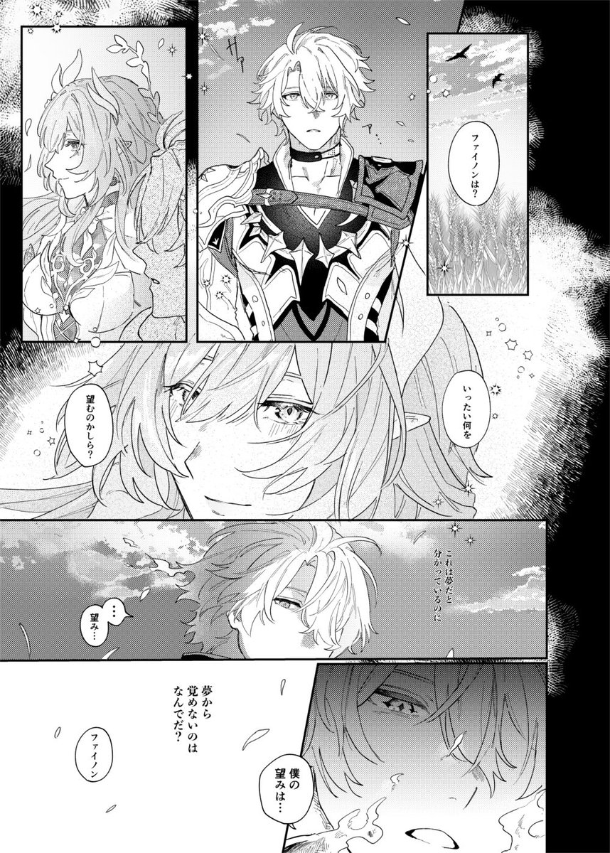 𝙀𝙢𝙢𝙖𝙘𝙝𝙖𝙣️️🖤2/8西4 A33b (@_coeur_Am) / Posts / X