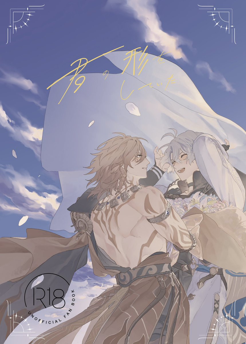 𝙀𝙢𝙢𝙖𝙘𝙝𝙖𝙣️️🖤2/8西4 A33b (@_coeur_Am) / Posts / X