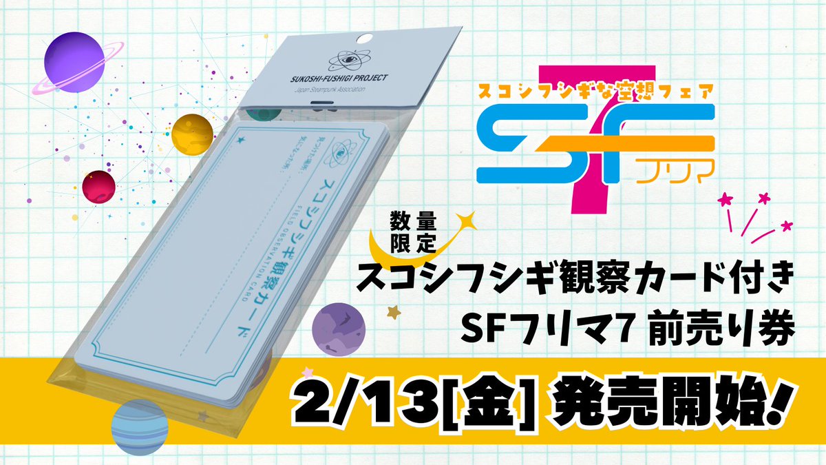 日本スチームパンク協会【公式】⚙️🎩 (@nihonjouki) / Posts / X