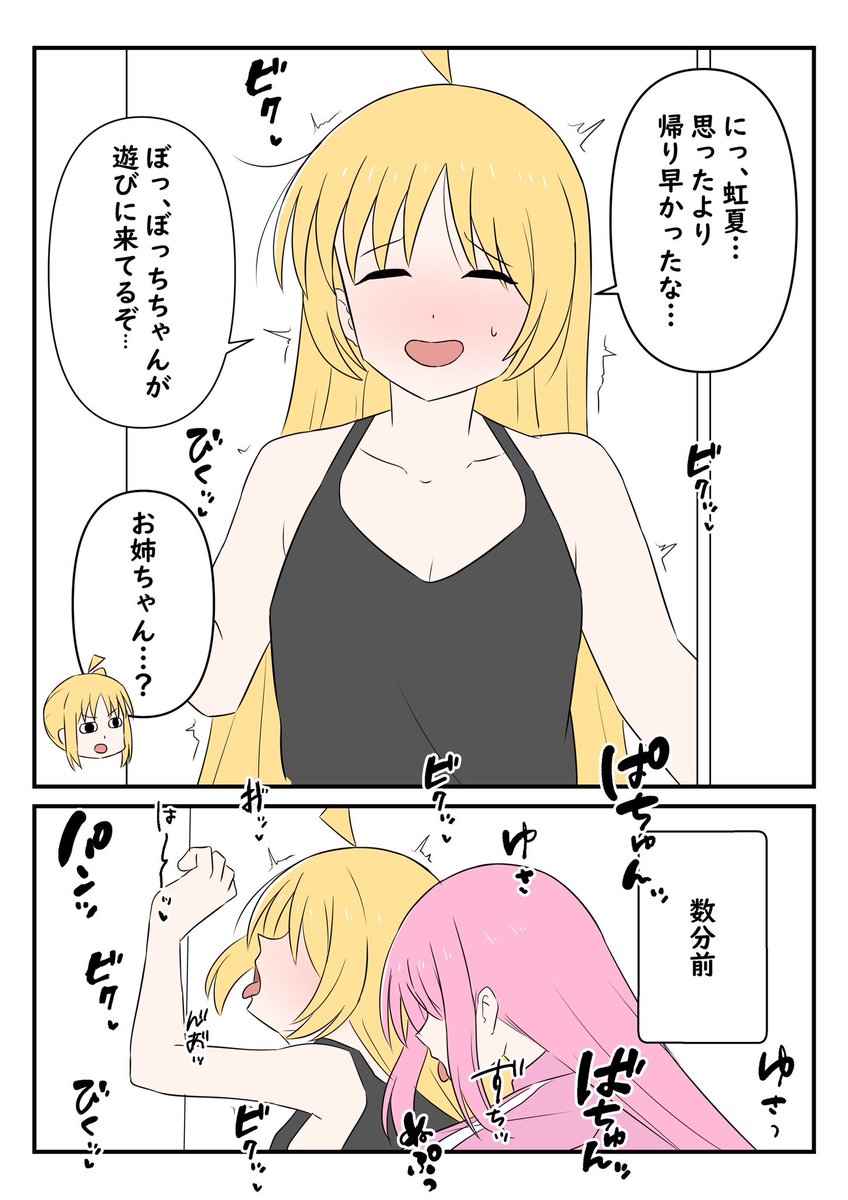 姉ちゃんも食う後藤 