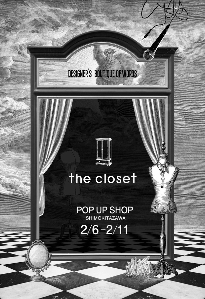 the closet (@thecloset_room) / Posts / X