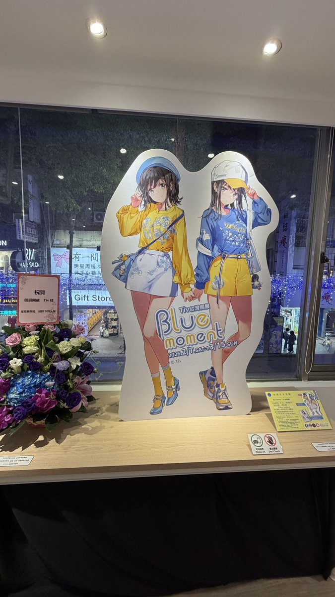 終於看到Tiv的個展，之前錯過一次 這次不能錯過 #Blue_moment