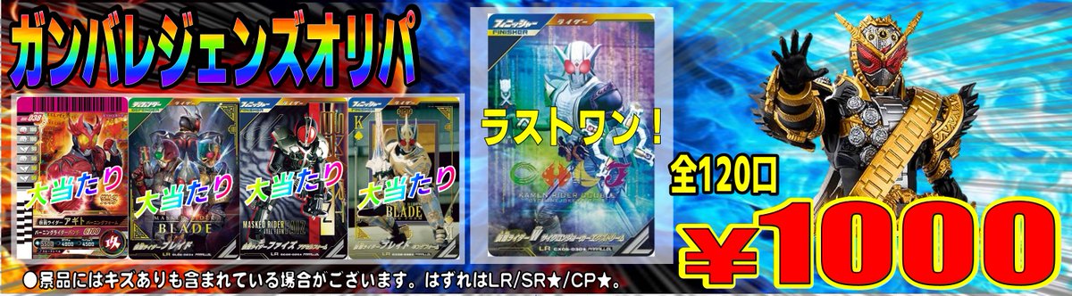 ガンバレジェンズ 仮面ライダーブレイド キングフォーム キング 仮面 