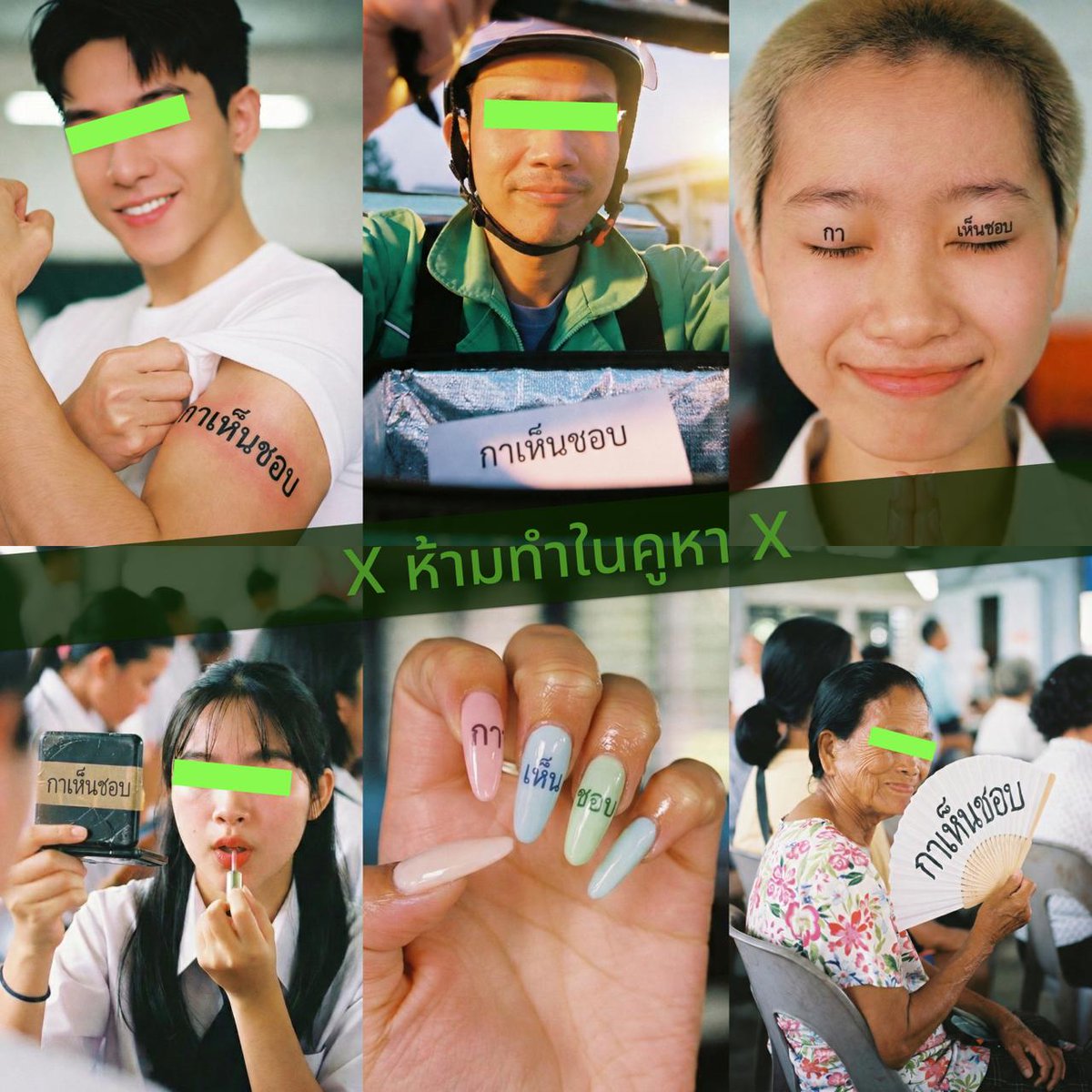 Free Arts - ศิลปะปลดแอก tweet media