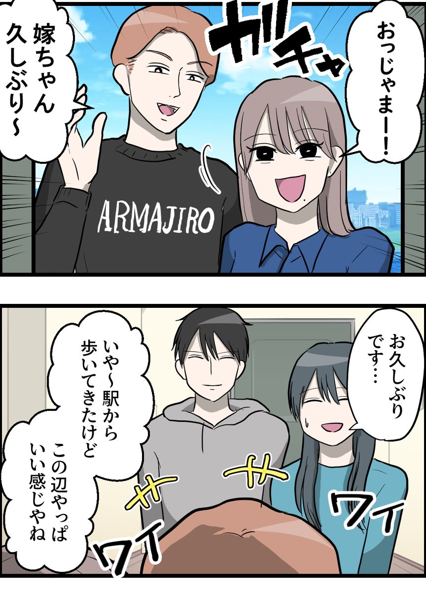 ロクブンノヨン 