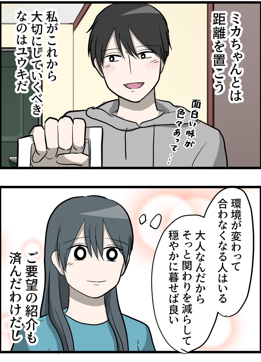 ロクブンノヨン 