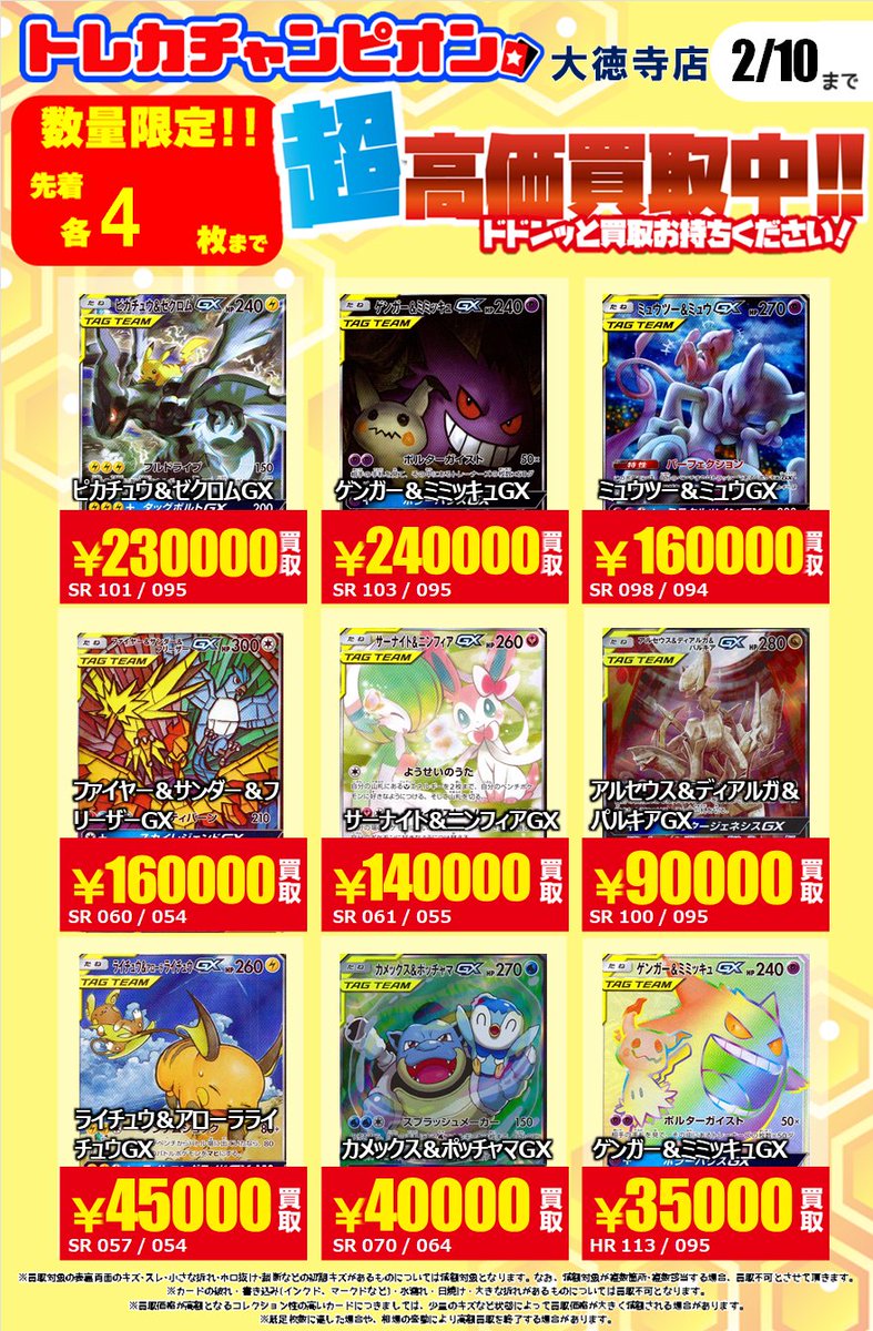 💰💰💰💰💰💰💰💰💰 💰#ポケカ 超高価買取💰 💰💰💰💰💰💰💰💰💰 👉2⃣