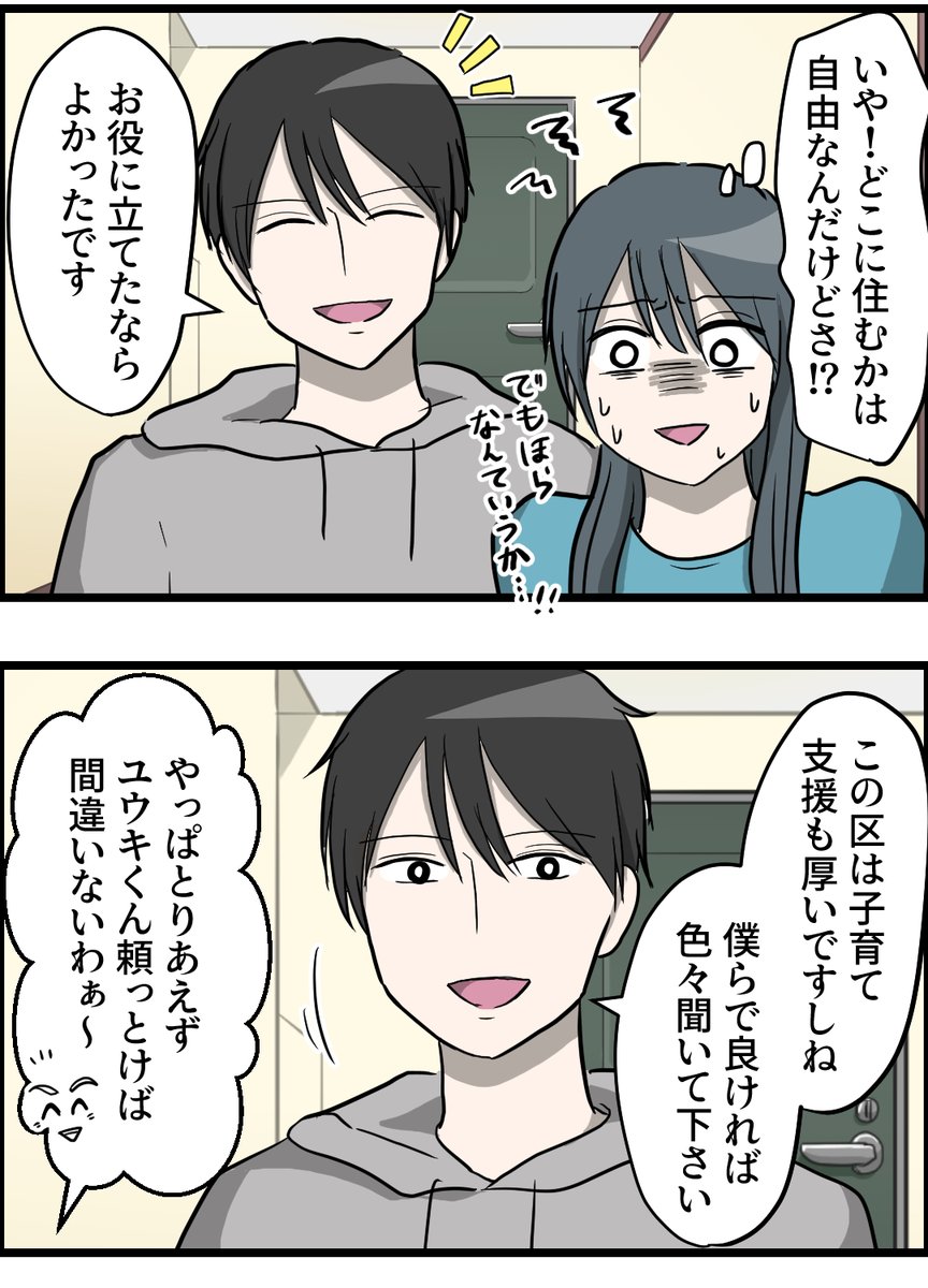 ロクブンノゴ 
