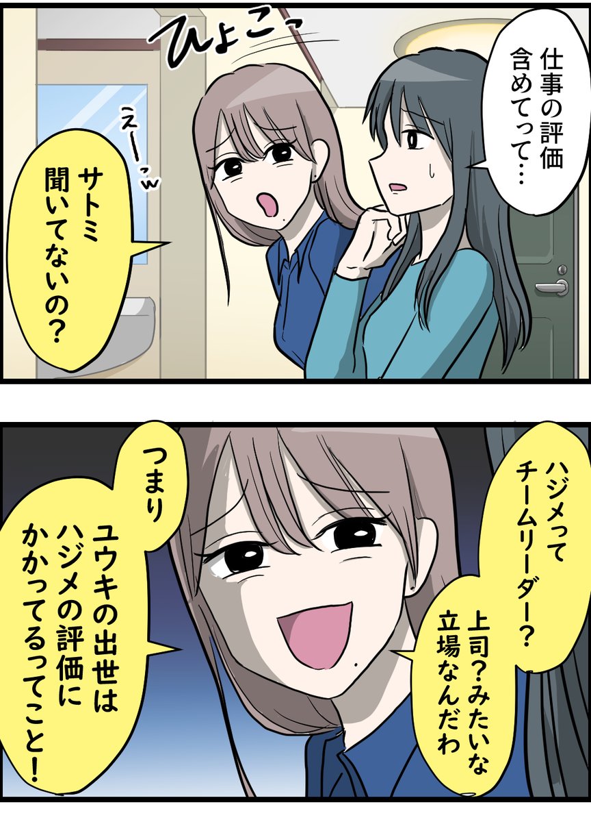 ロクブンノゴ 