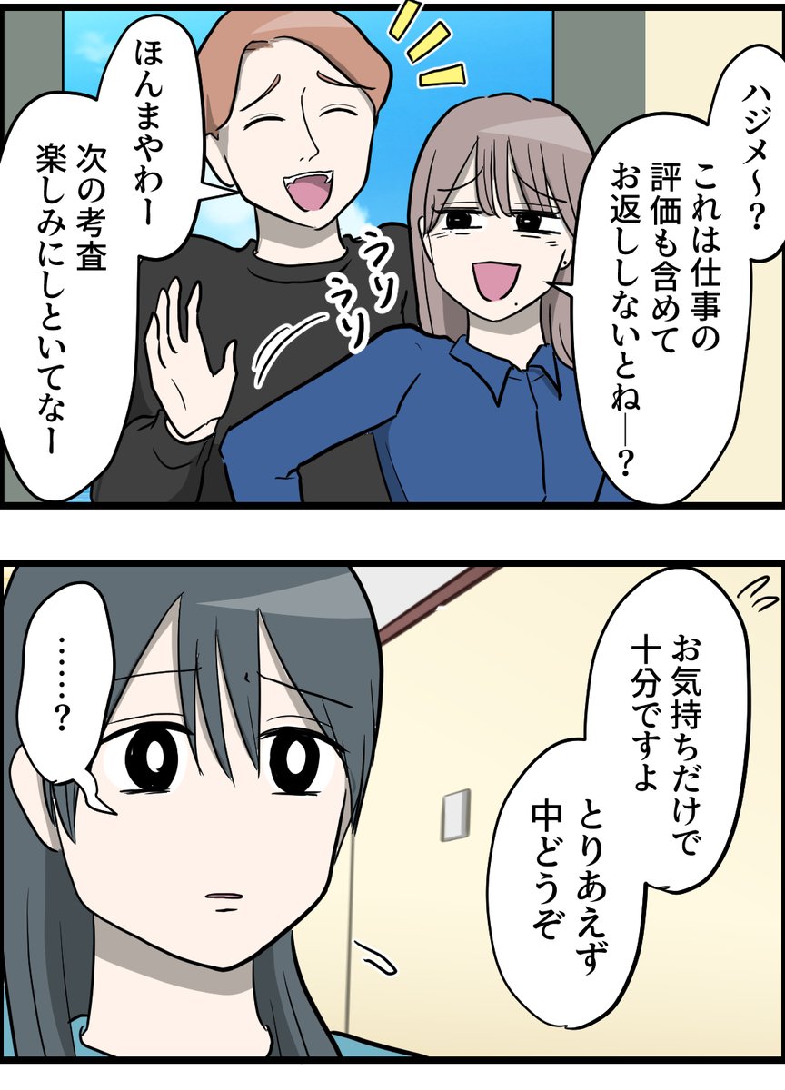 ロクブンノゴ 