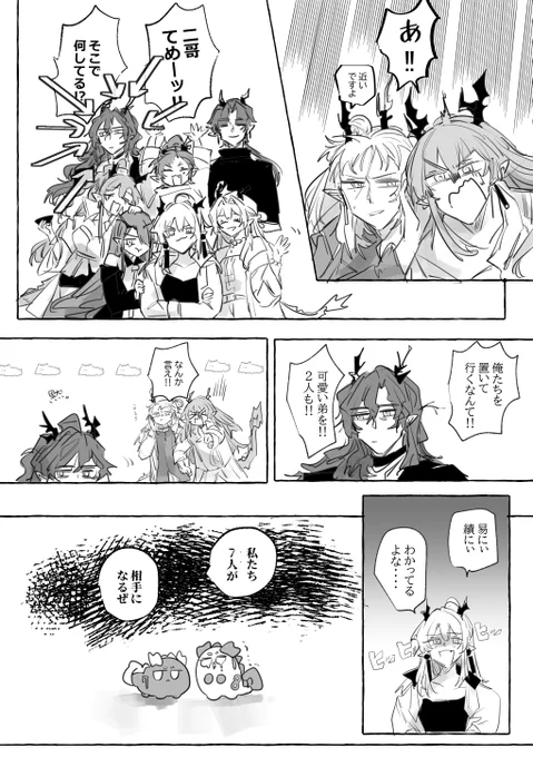 次男と界園志異いくぞ🎶

7番目と8番目もこっちに来い!!!!! 