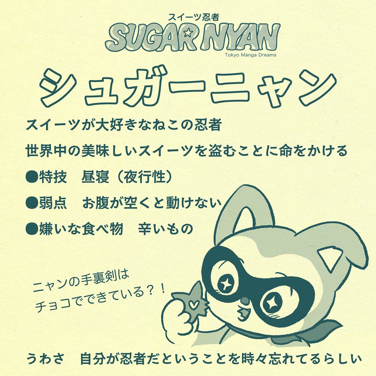 東京マンガDreams tweet media