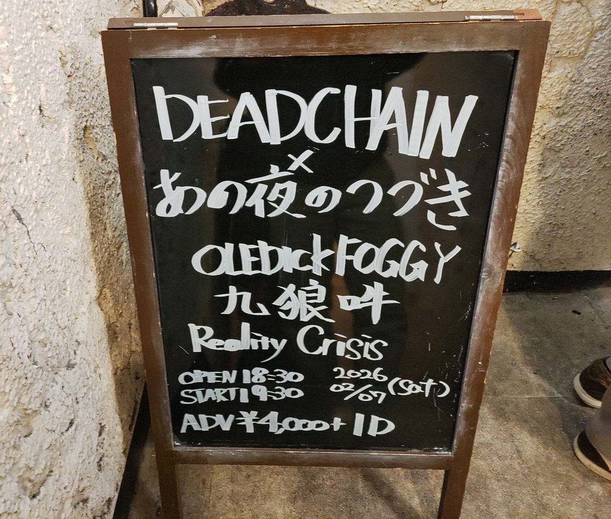 DxHxL's tweet photo. 今日は大人遊び場!
名古屋REDDRAGON!!!!!
DEAD CHAIN×あの夜のつづき https://t.co/4kxj2xLFnp