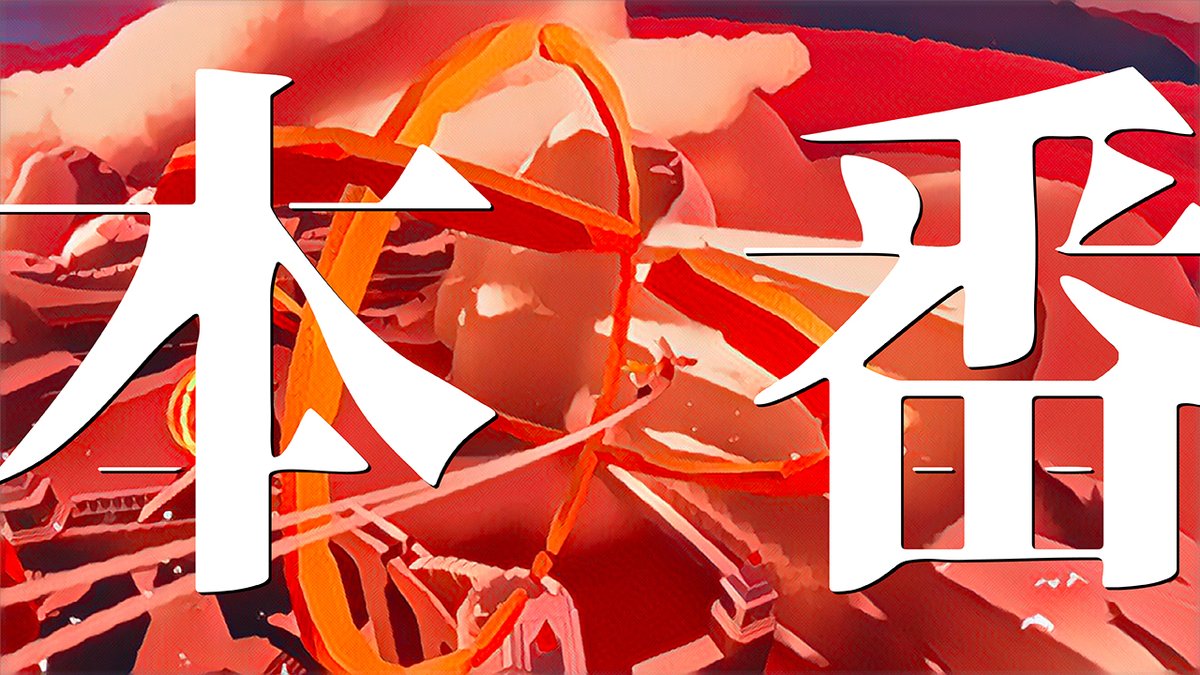 キツク tweet media