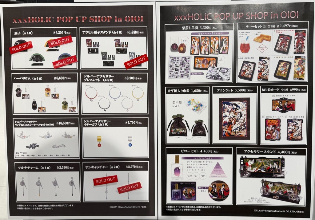 xxxHOLiC POP UP SHOP in OIOI】 なんばマルイ ＜完売情報＞ 2/7(土