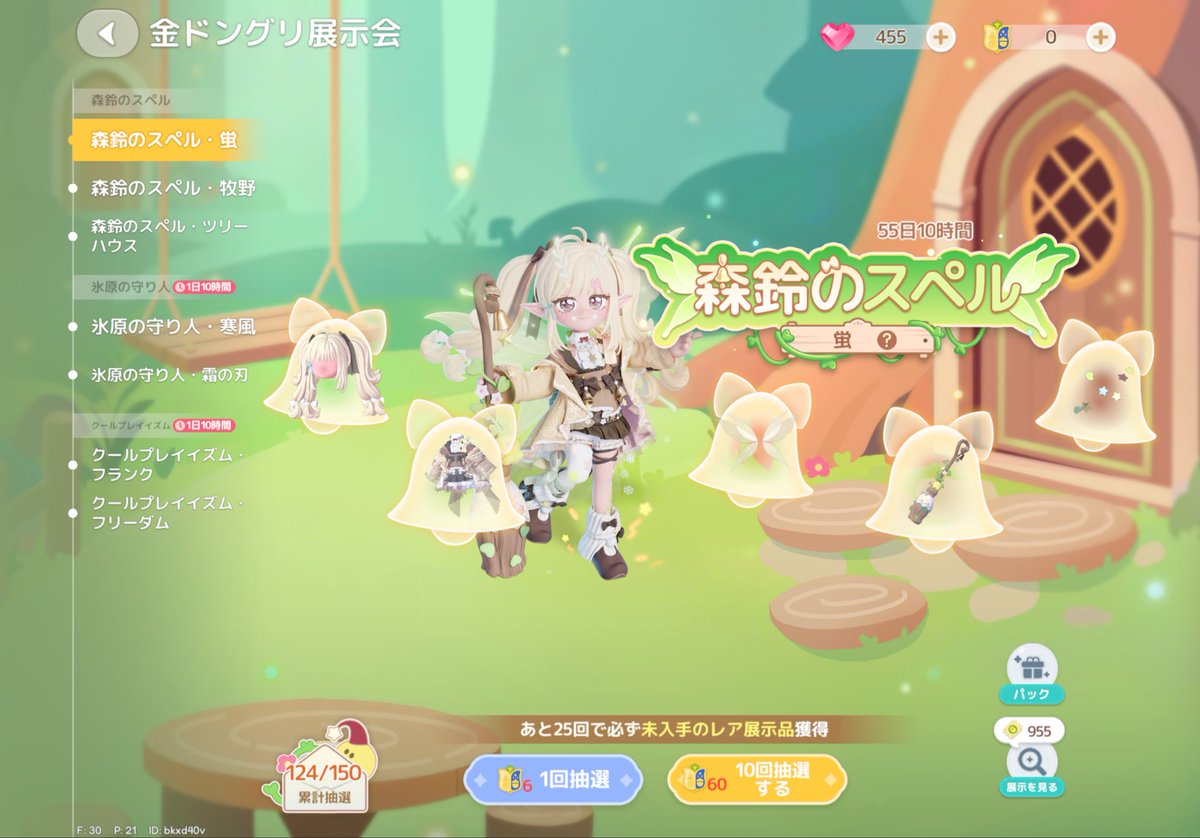 いや爆死やないかい