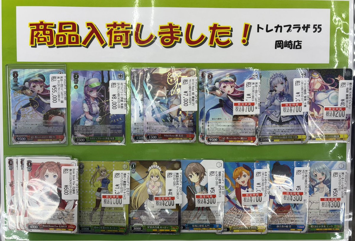 ヴァイスシュヴァルツ 】 #ヘブバン サインカード その他にも #学マス