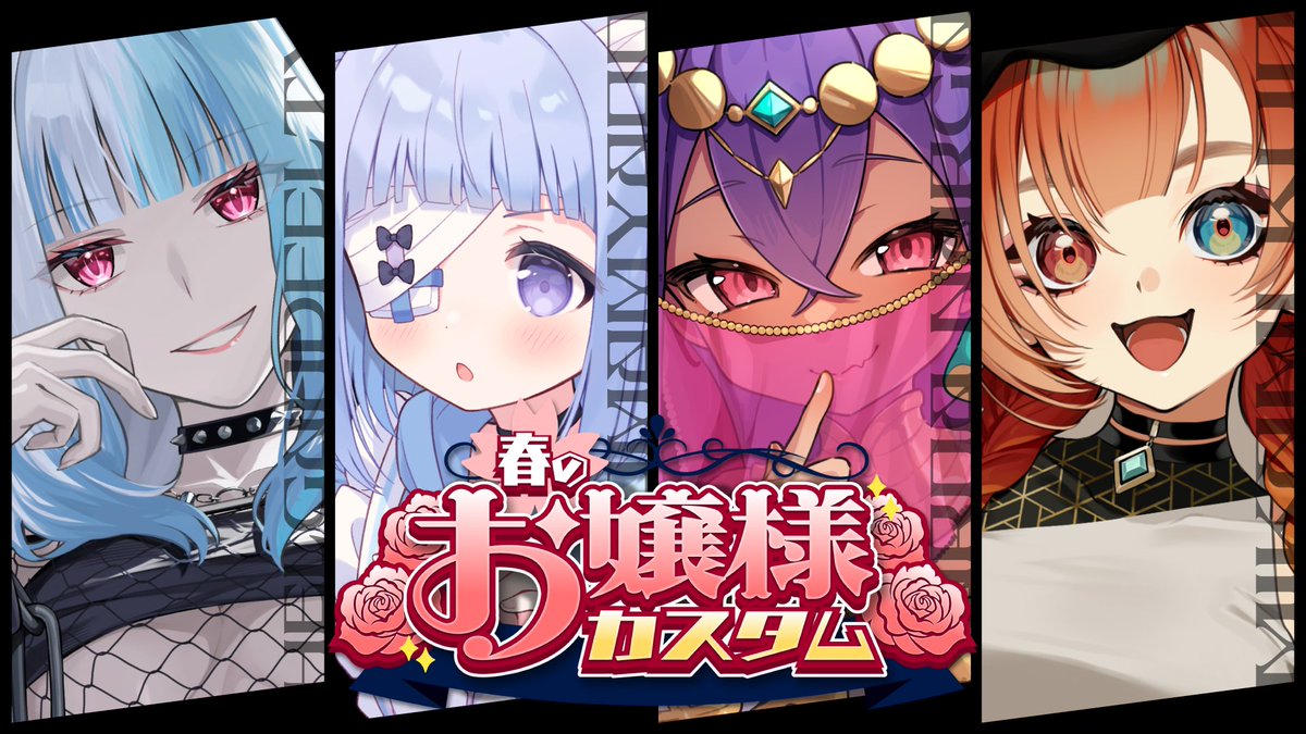 こちらの主催に加わらせて(？)いただけることになりました！ 現在大変