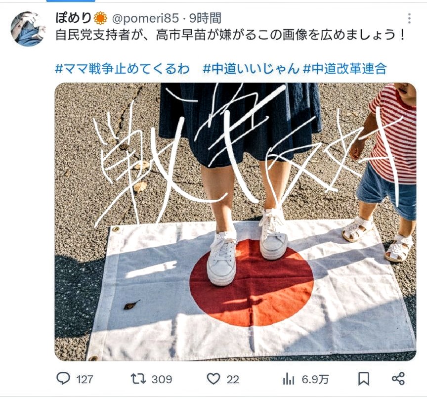 『中道いいじゃん』こんな人達なんだね