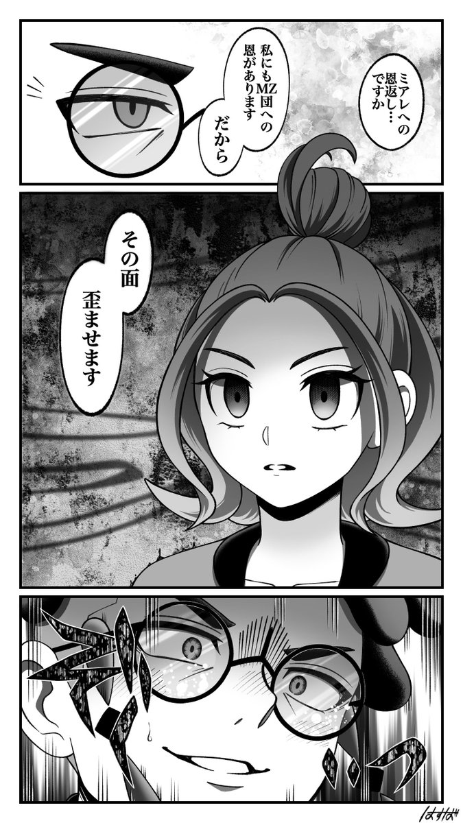 あったらいいな!NGシーン!!

「あかん。歪んでもうた。」 