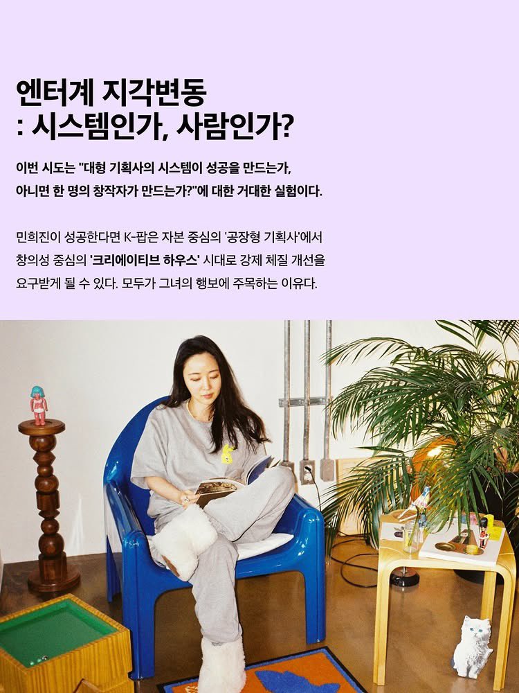 dy1.mag Instagram 2026.2.7

(一部抜粋)

▫️ミン・ヒジン（OOAKレコーズ）公式始動

2025年10月頃には既に「オーケー(OOAK)」という法人を設立
2026年2月5日 午前10時、公式ホームページとSNSをオープンし本格始動を発表

社名「OOAK」には

“One Of A Kind（唯一無二の存在）”
“Only one always