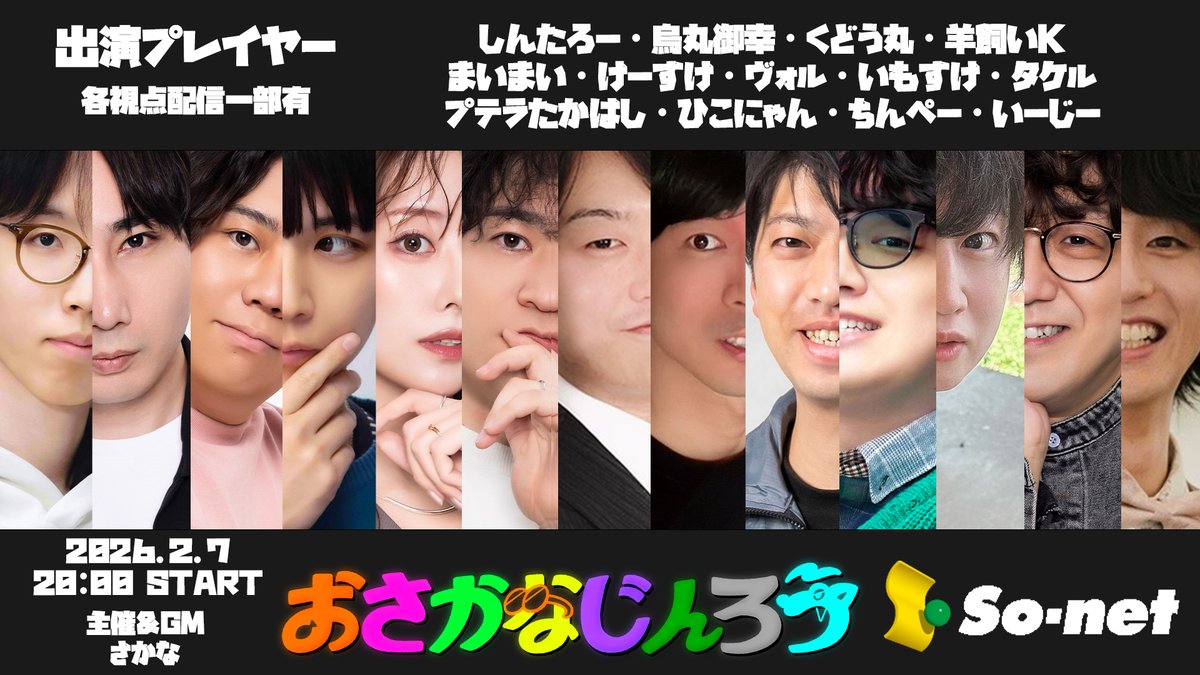 オレビバ プテラたかはし まとめ売り