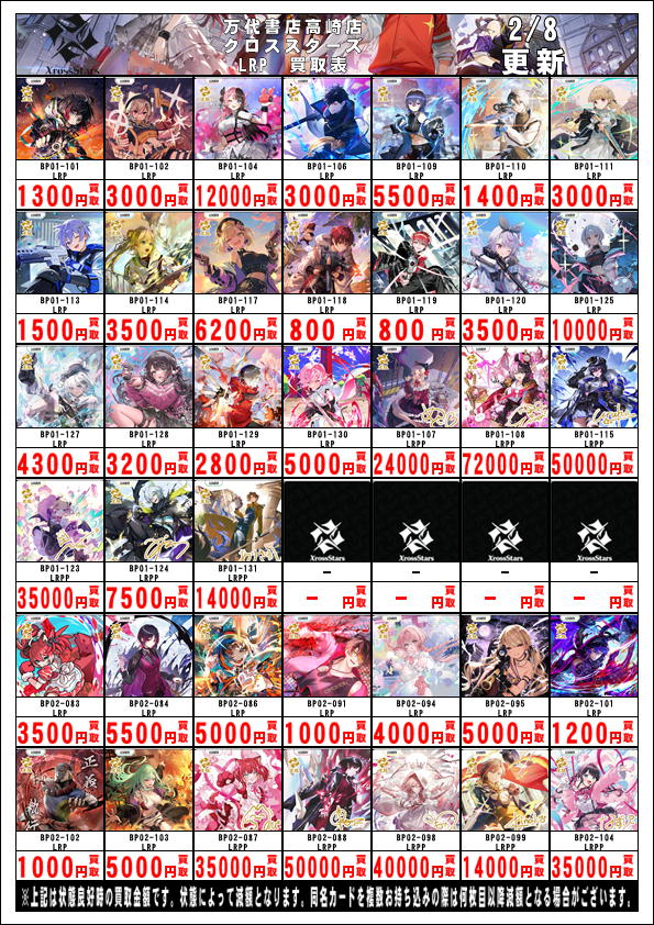 こちらまだまだ買取募集中です‼️ お持ち込みお待ちしております🙇‍♂️