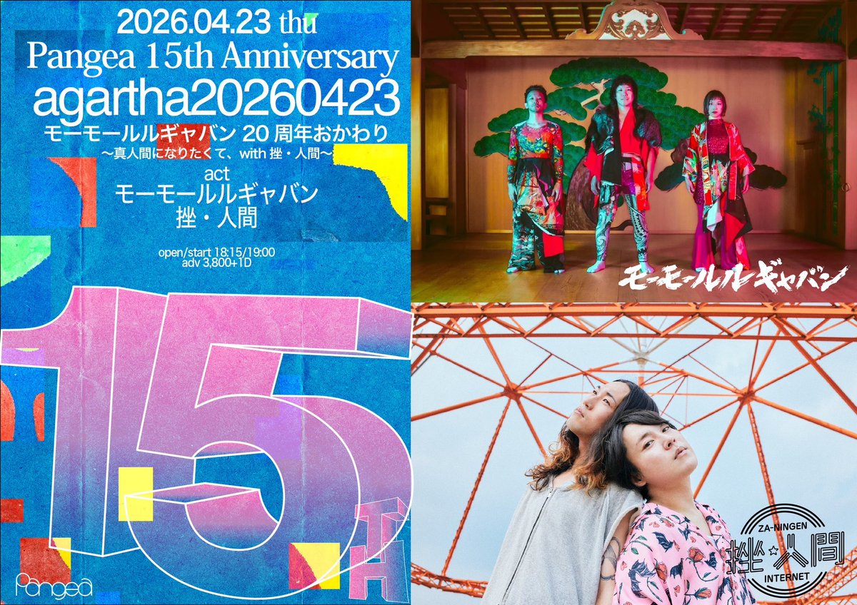 モーモールルギャバン Official (@MLG_band) / Posts / X