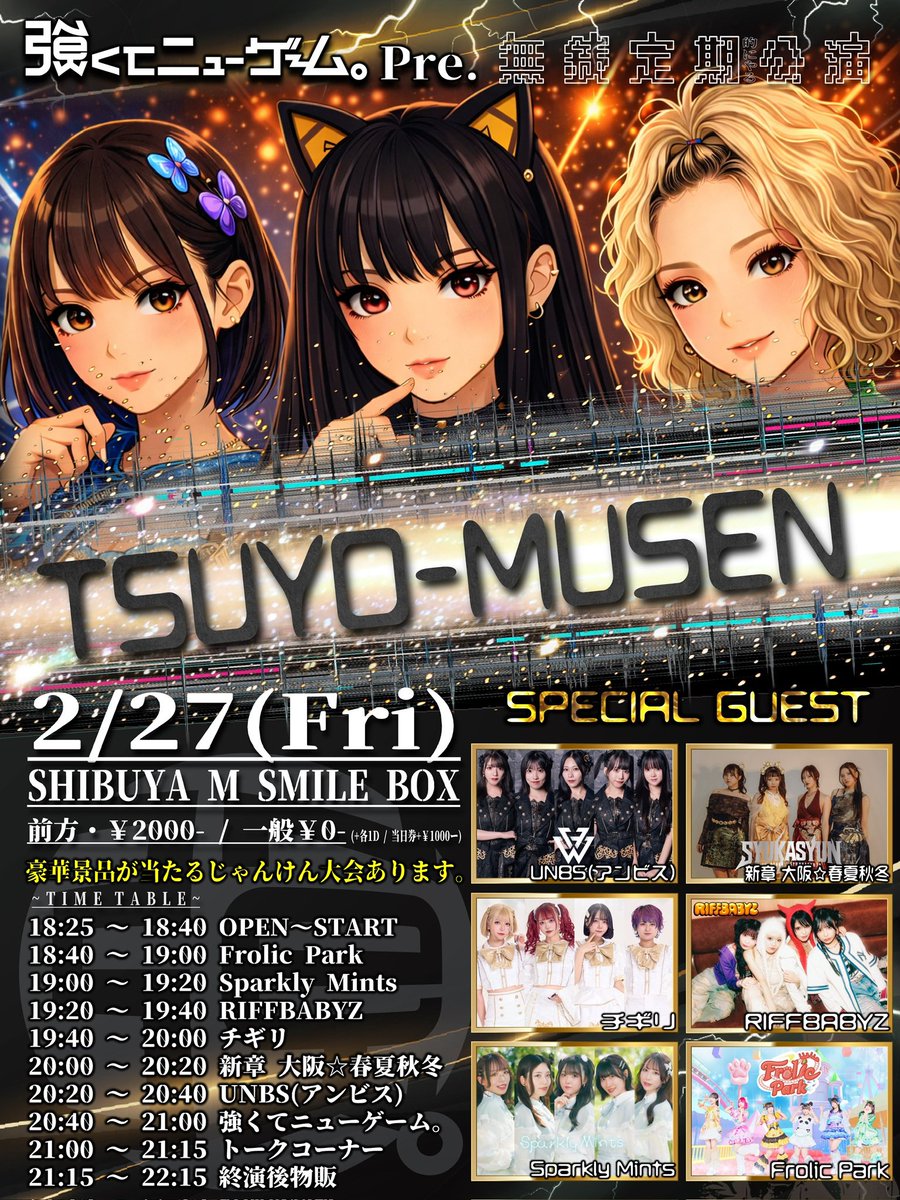 ◥◣______◢◤ 🔥激アツ主催無銭!! チケ発🔥 ◢◤￣￣￣￣￣￣￣￣￣￣