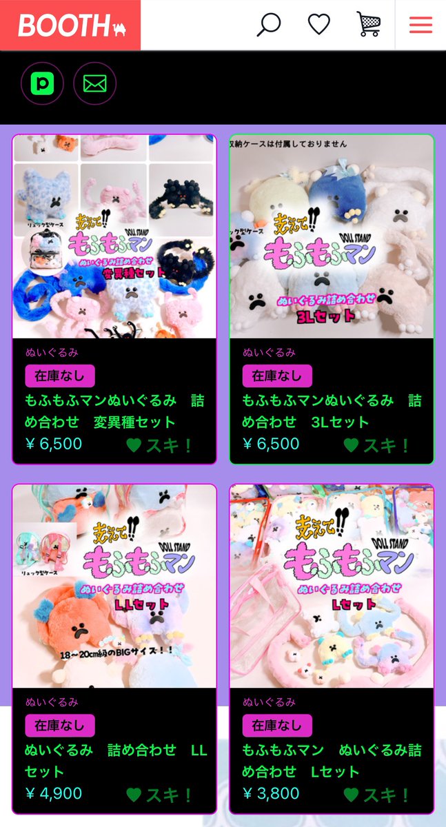 ぬいぐるみ詰め合わせ