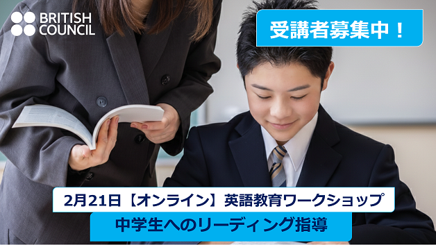 jp_British's tweet photo. 🔊2/21開催　英語教育ワークショ���プ（オンライン）🔊 

AIの翻訳ツールが普及する時代だからこそ、自分の頭で考える読解力はますます重要。読解における認知プロセスを理解し、生徒の好奇心を高めて理解を促す方法を学びます✨

詳細は👇
https://t.co/xMrNAKEM9h

#英語教師  #EnglishProgrammes https://t.co/xJIjkmVwkj