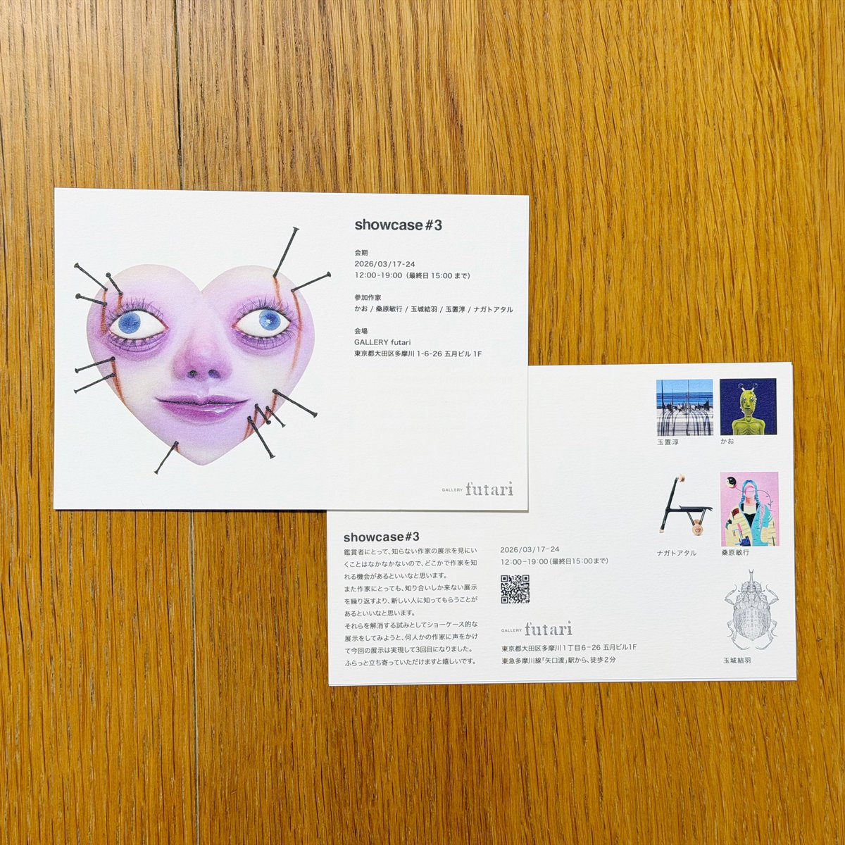 3/17-24までGALLERY futariで『showcase#3』というグループ展に参加するのですが、少量DMがあるので、欲しい人……もらってくれる人は声かけてください。

showcase#3
musashino3614.net/showcase-3/