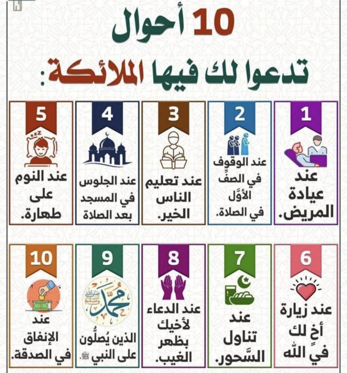 #علم_ينتفع_به