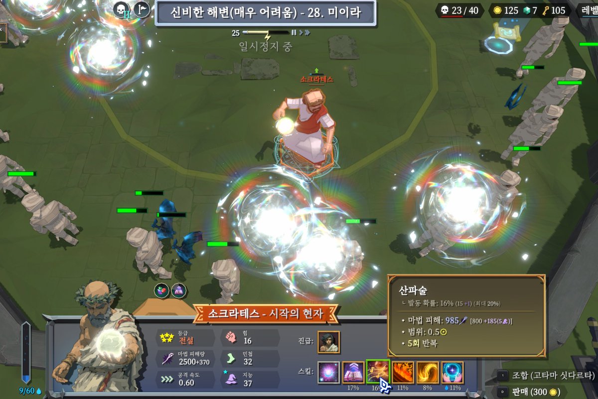 철학과 출신 1인 인디게임 개발자 최고의 로망:

직접 게임 만들어서 그 안에 소크라테스 넣기(강함)

#1인개발 #인디게임