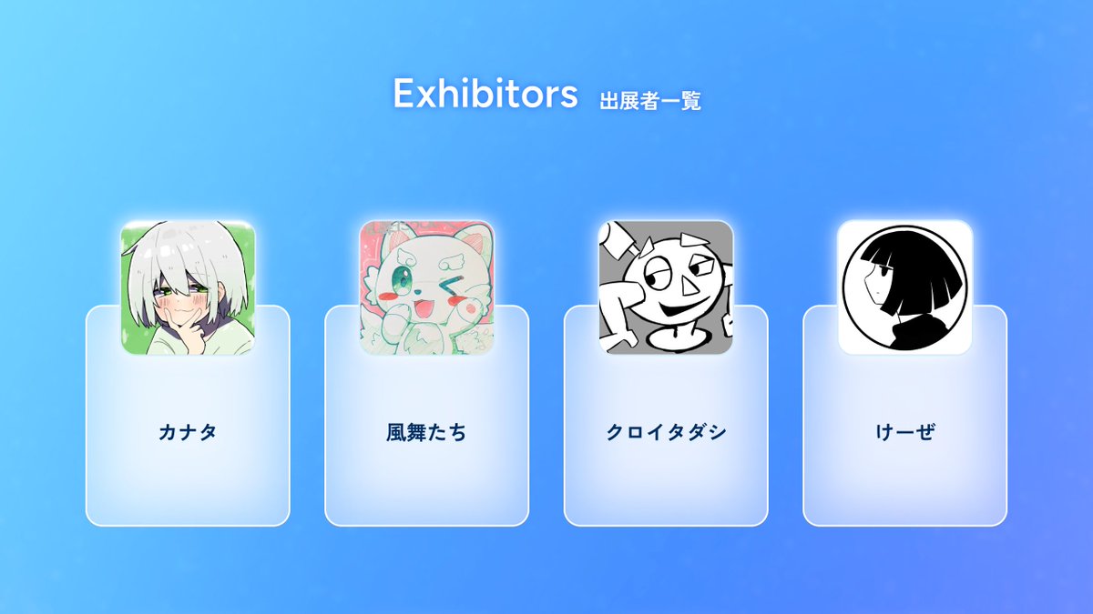 M_Fes_info's tweet photo. 【出展者情報公開（2）】
Webサイトにて出展者を公開しました！

出展者の画像を掲載しますので、ぜひぜひご覧ください！
Webサイトから一般参加（チケット）申し込みが可能です、皆さんのご来場をお待ちしております！

https://t.co/8SdPvhLXeD

#M_Fes https://t.co/7G0VkKlHDM