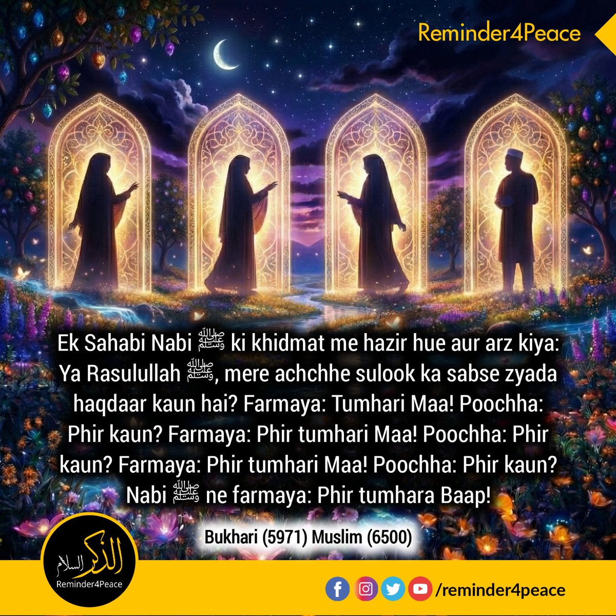 Reminder4Peace's tweet photo. Mere achchhe sulook ka sabse zyada haqdaar...☝🏻
#Reminder4Peace #Islam #Allah #hadith #mother https://t.co/GAsspjRYUZ
