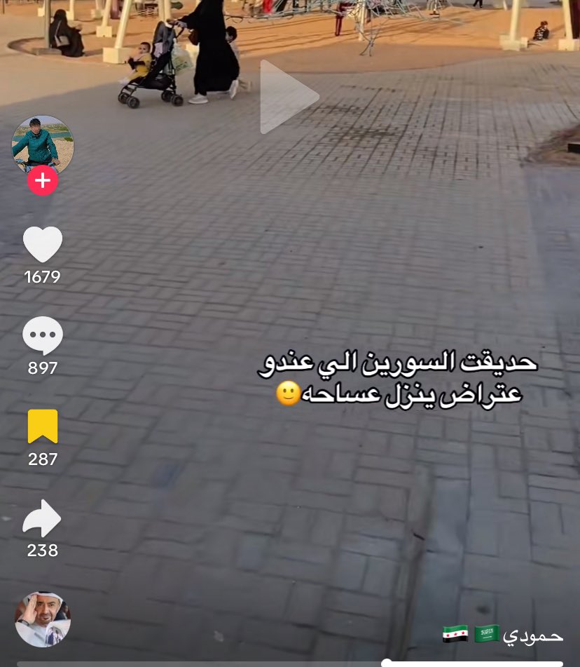 بجاحه الشوايه تدرس 

سوري موجود في السعوديه ويقول الحديقه هذه حديقتنا واللي عنده اعتراض ينزل 😂