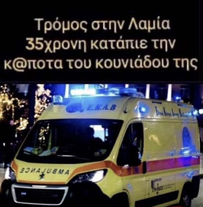 Δεν ήμουν εγώ.