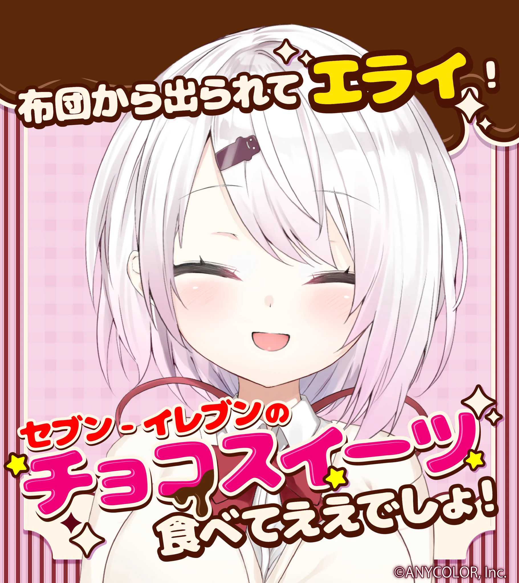 セブン‐イレブン・ジャパン on X: 