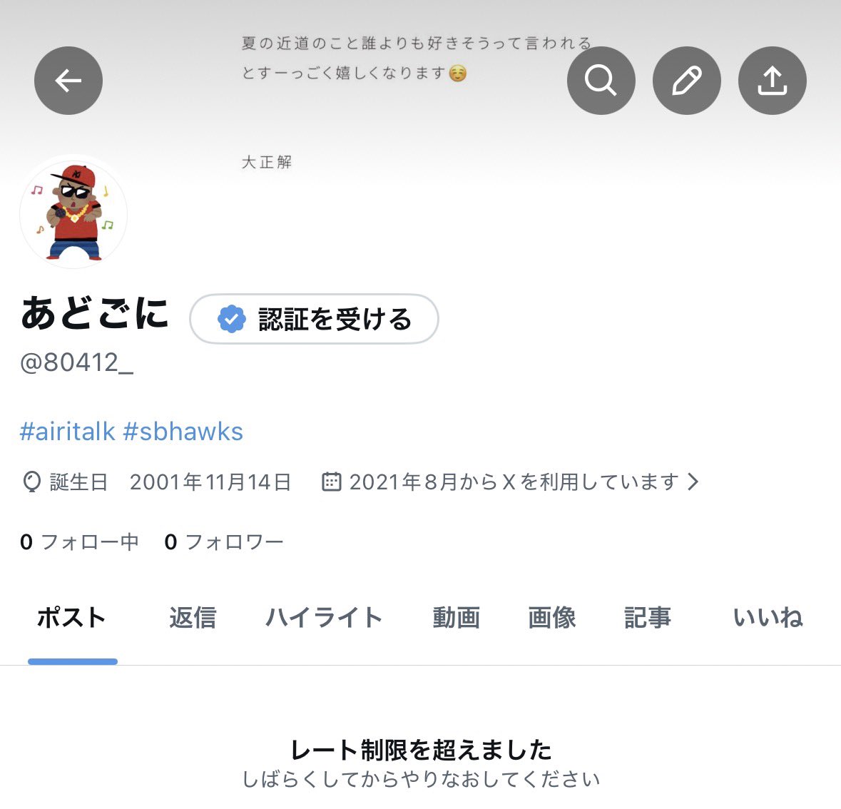 あどごに tweet media