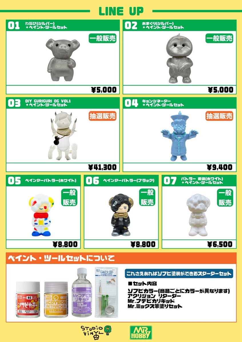 ワンフェス2026[冬] 告知まとめ❄️ 明日2/8(日)開催‼︎ ①ブース番号