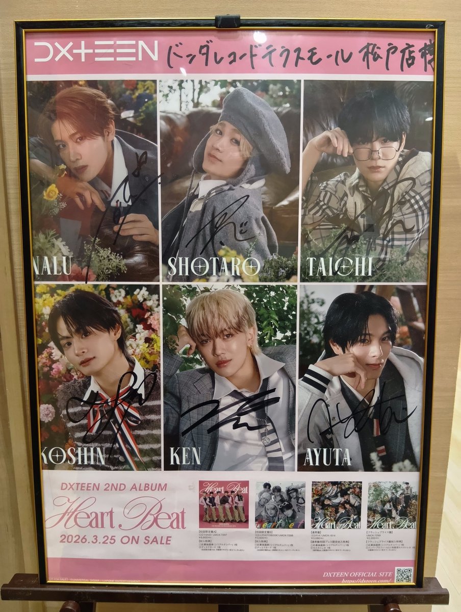 DXTEEN】 本日、イベントされた #DXTEEN さんの直筆サイン入りポスター