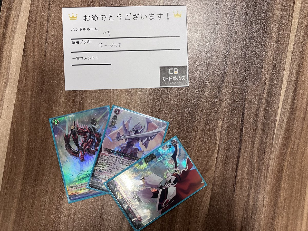 🏆ショップファイト スタンダード🏆 優勝 ロキさん🎊🎊 デッキ