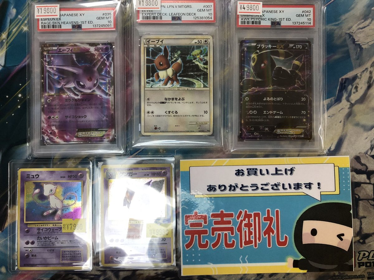 ニンニン大阪日本橋店🥷ポケカ専門店🎉旧裏/旧弾ポケカ高価買取実施