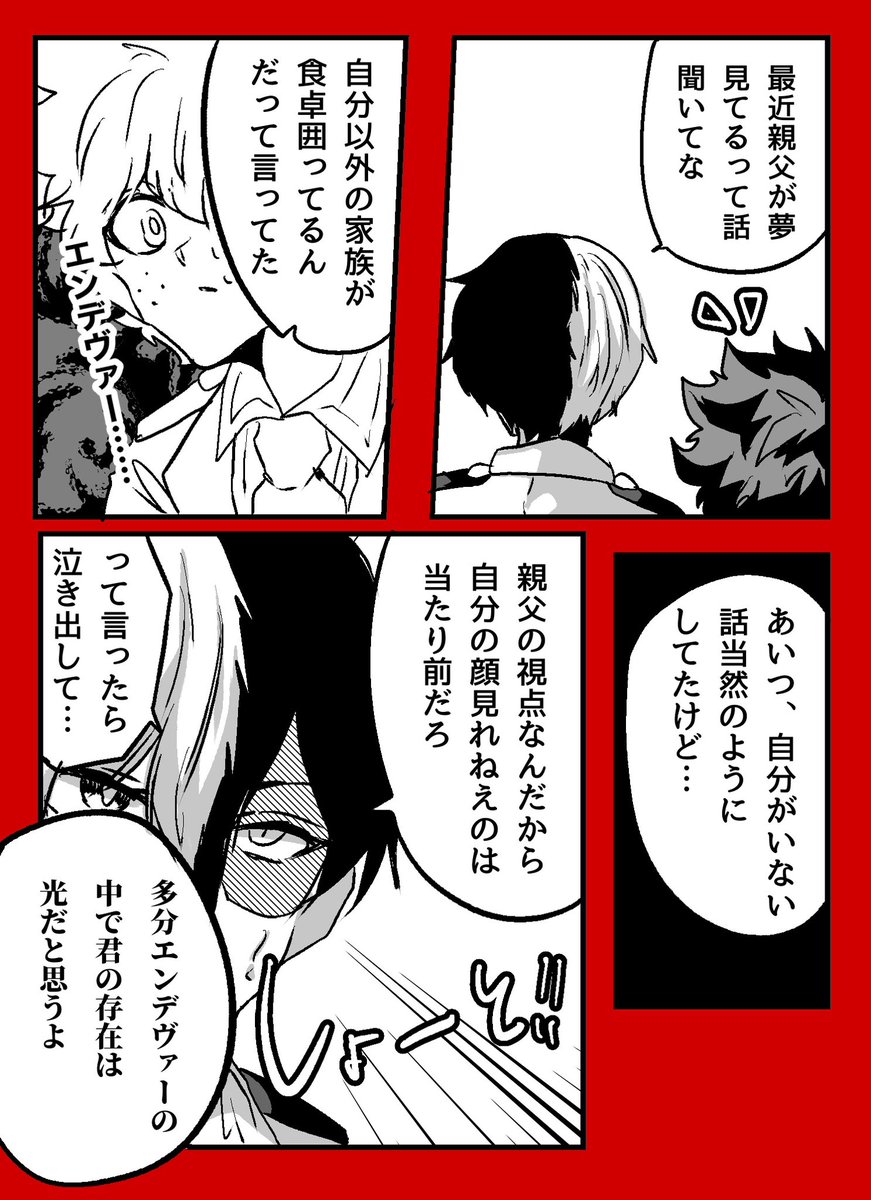 🔥が見てる夢の話
🍰は多分何言ってるんだって思ってる