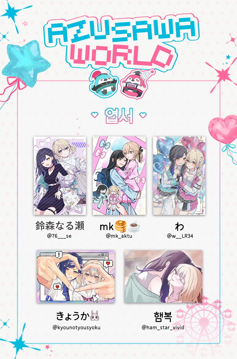 Azusawa world : 2026 아즈사와 코하네 생일카페 tweet media