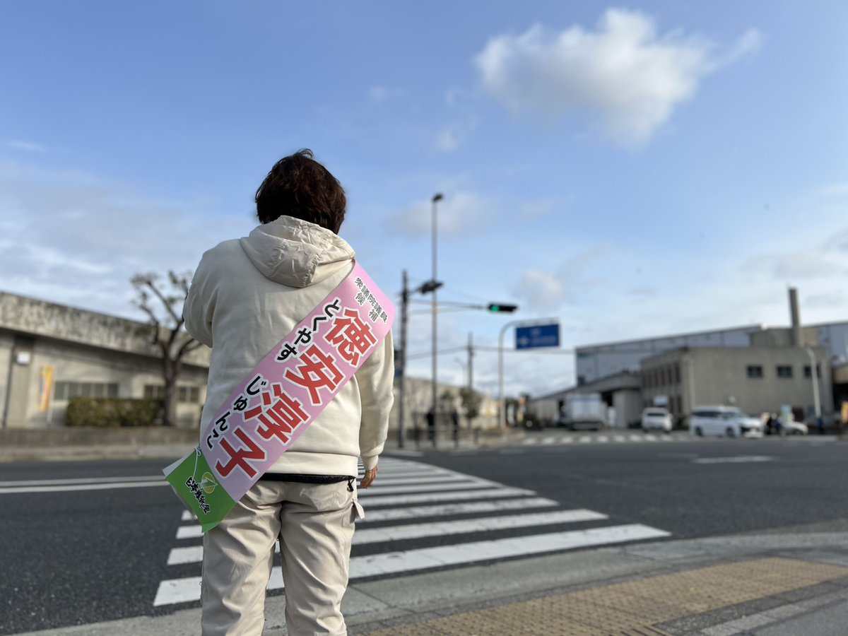 hyogoishin's tweet photo. 兵庫維新 選挙中100万ビュー《達成！》

【 兵庫 8区　徳安 淳子 候補 】
一生懸命働いてきた方々の苦労が報われる社会へ！
もっともっと尼崎の皆さまのために働かせてください。

徳安淳子へ、みなさまの大切な一票を預けてください！

#徳安淳子
#比例は維新
#動かすぞ維新が https://t.co/1ycB9Wy3kI